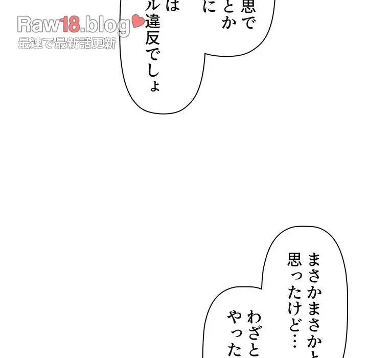 スイッチ・オン 第56話 - 82