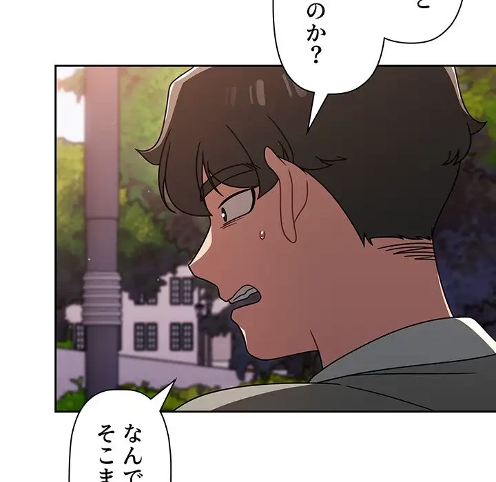 スイッチ・オン 第56話 - 83