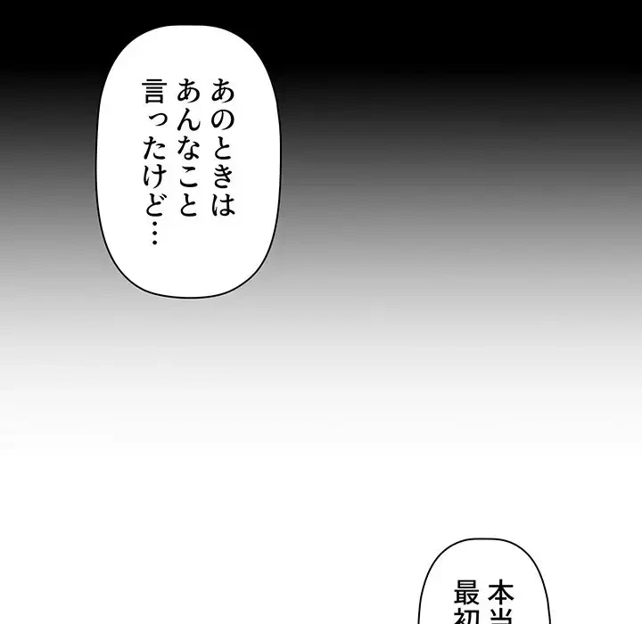 スイッチ・オン 第56話 - 90