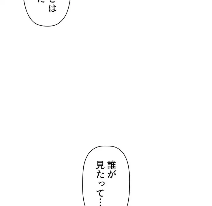 スイッチ・オン 第56話 - 92