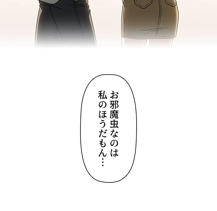 スイッチ・オン 第56話 - 94