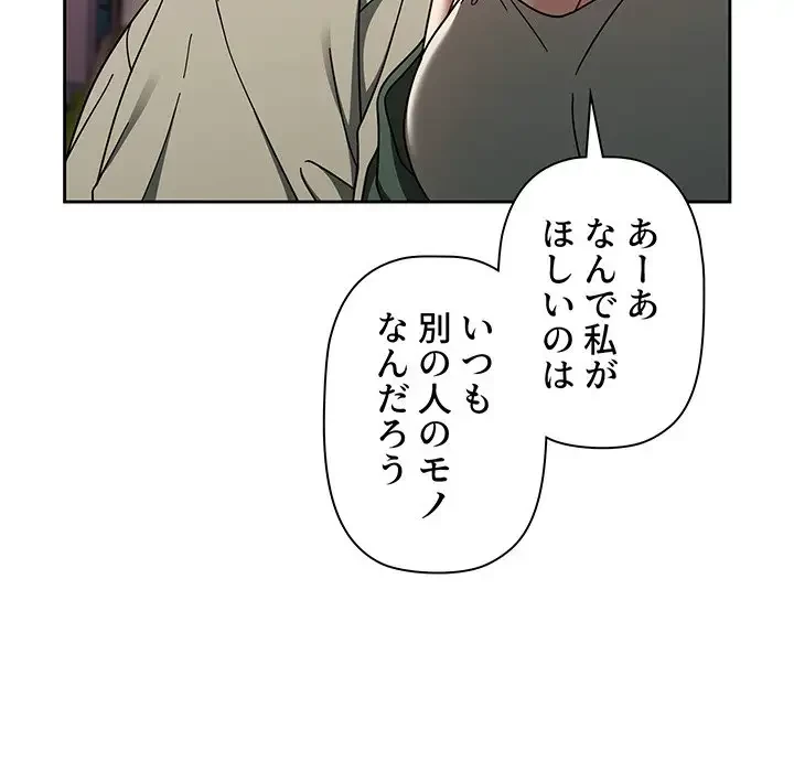 スイッチ・オン 第56話 - 96