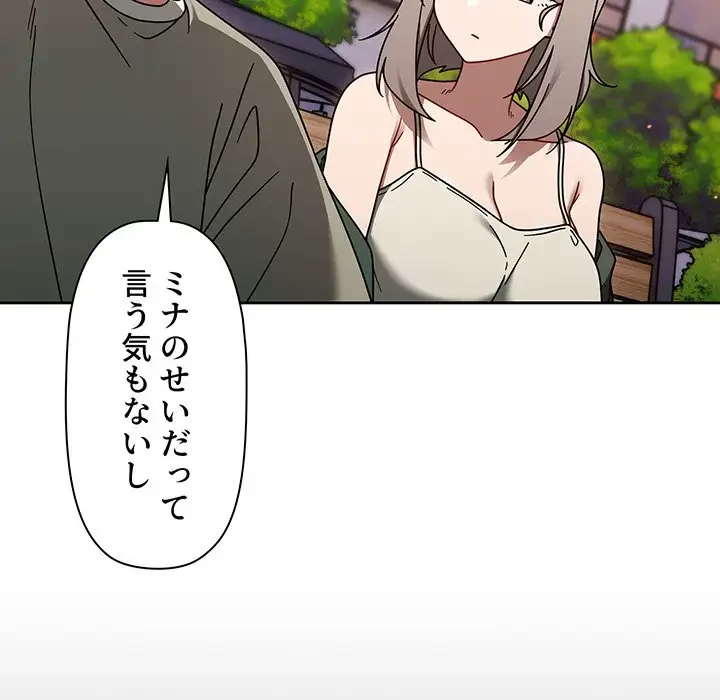 スイッチ・オン 第56話 - 103