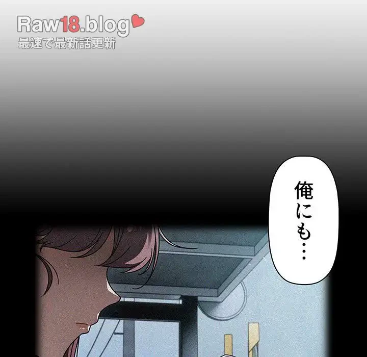 スイッチ・オン 第56話 - 104