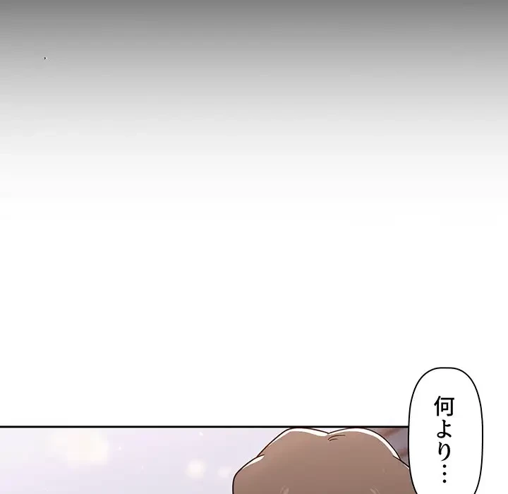 スイッチ・オン 第56話 - 106