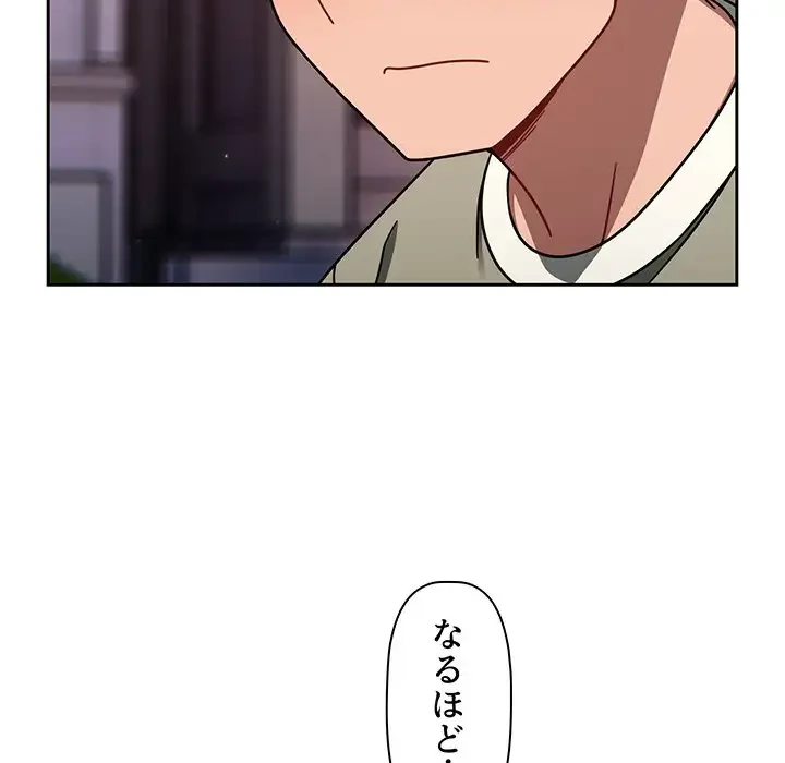 スイッチ・オン 第56話 - 114