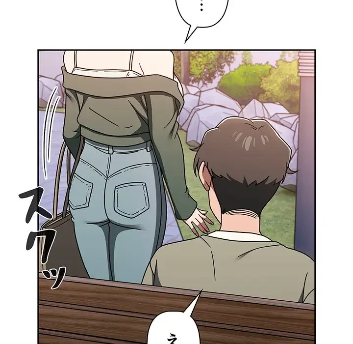 スイッチ・オン 第56話 - 115