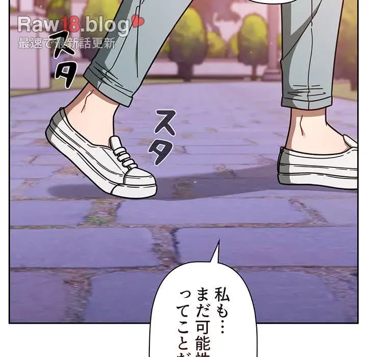 スイッチ・オン 第56話 - 117