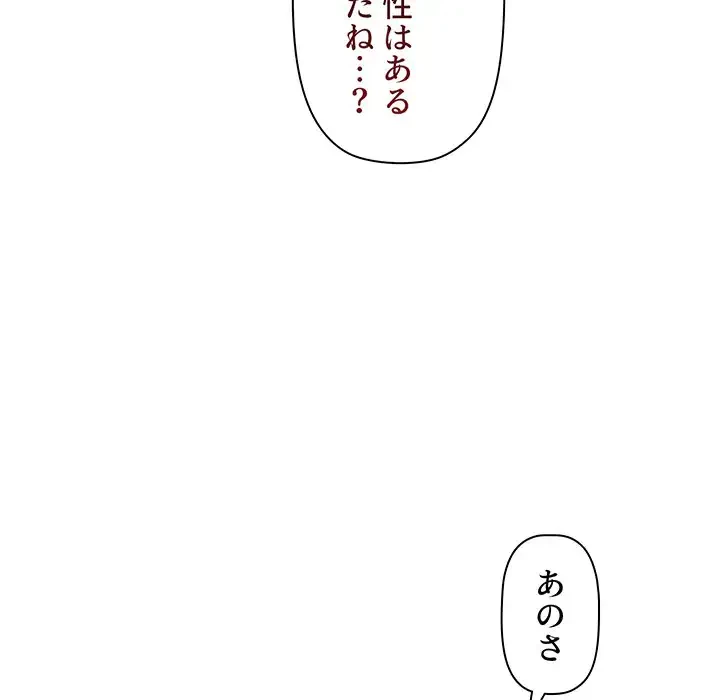 スイッチ・オン 第56話 - 118