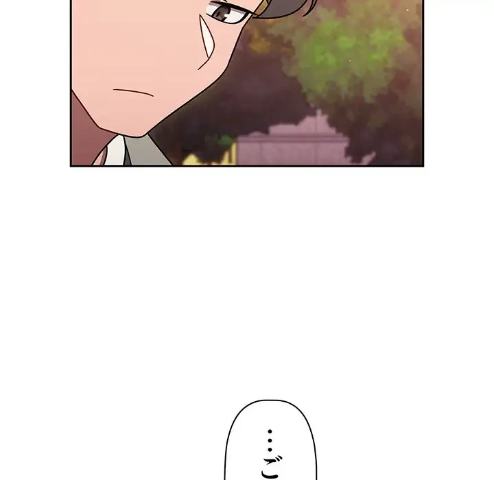 スイッチ・オン 第56話 - 124