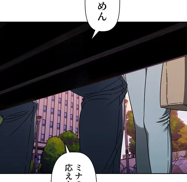 スイッチ・オン 第56話 - 125