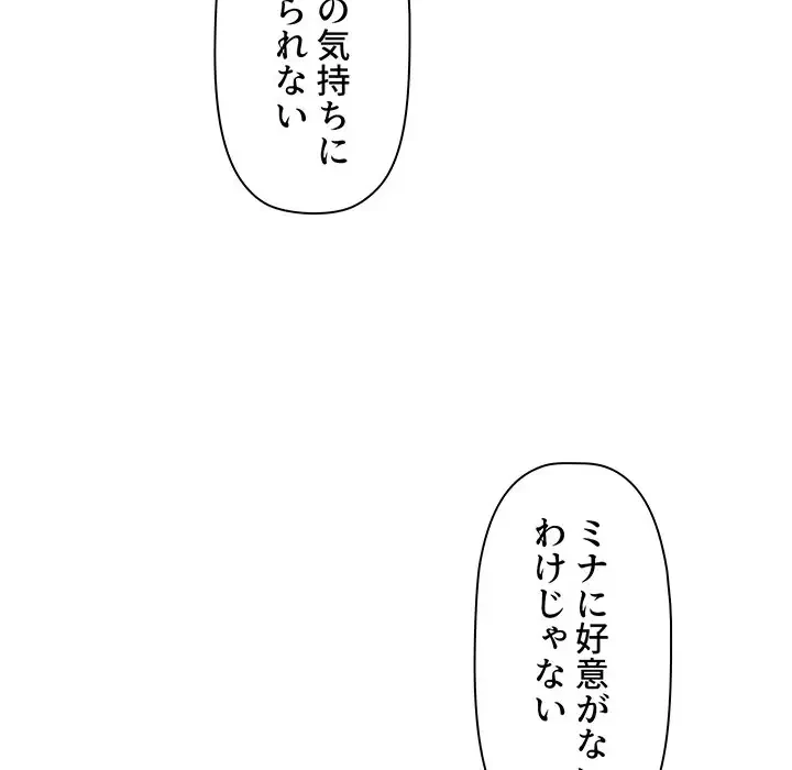 スイッチ・オン 第56話 - 126