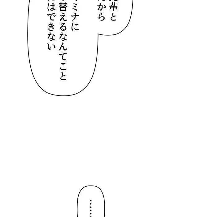 スイッチ・オン 第56話 - 128