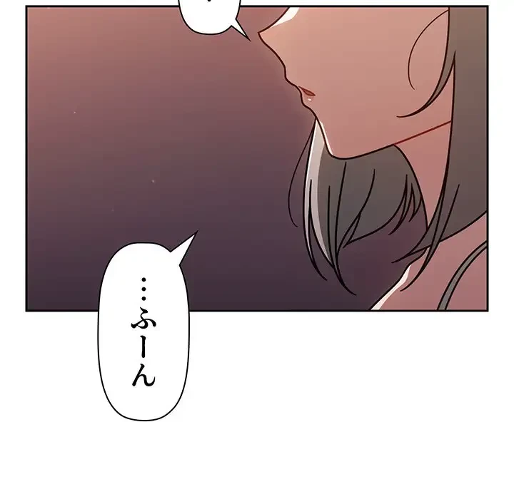 スイッチ・オン 第56話 - 129