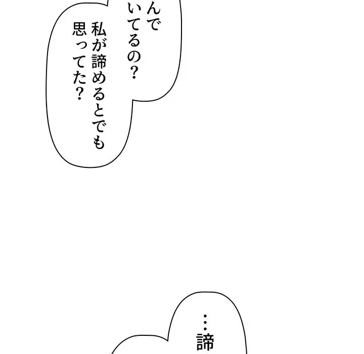 スイッチ・オン 第56話 - 135