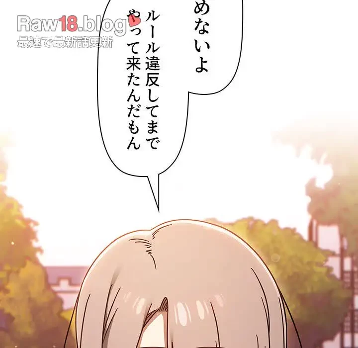 スイッチ・オン 第56話 - 136