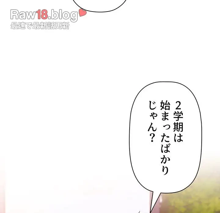 スイッチ・オン 第56話 - 142