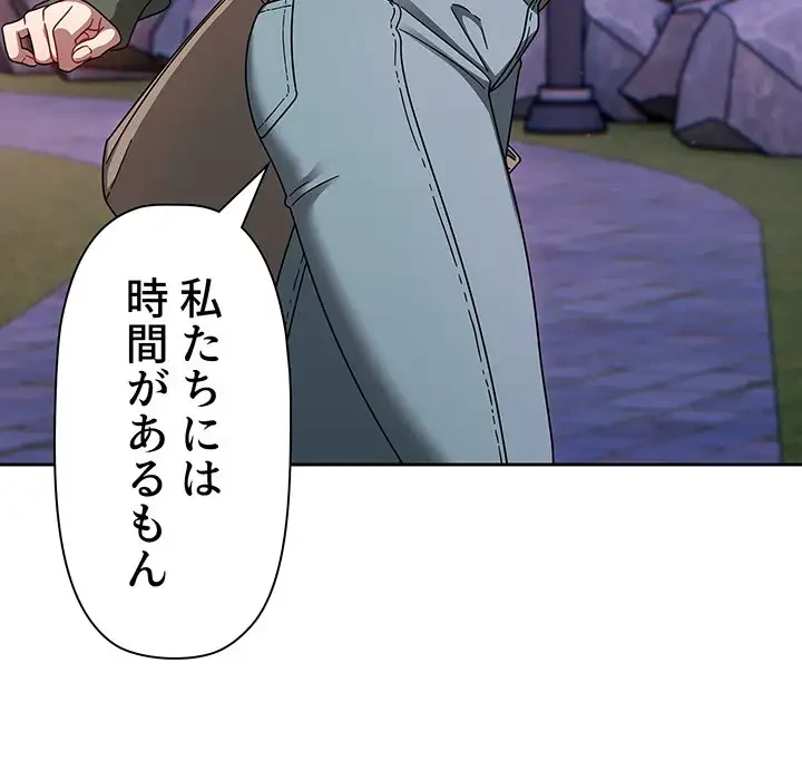 スイッチ・オン 第56話 - 144