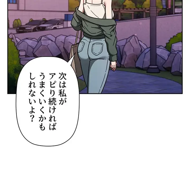 スイッチ・オン 第56話 - 146