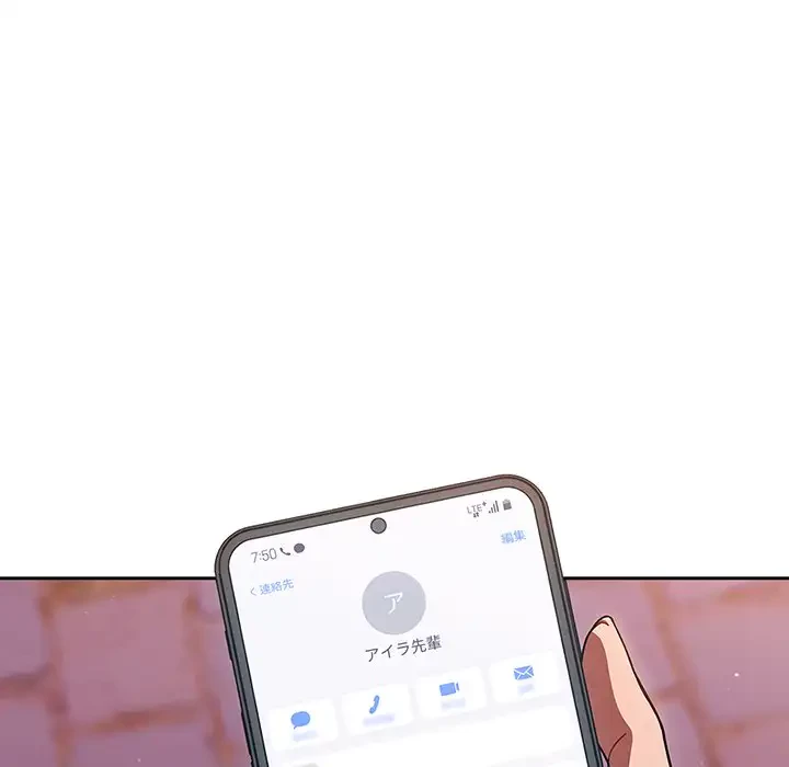 スイッチ・オン 第56話 - 150