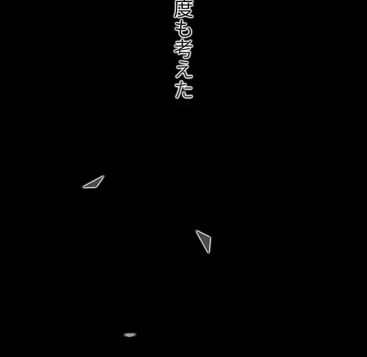 スイッチ・オン 第56話 - 153