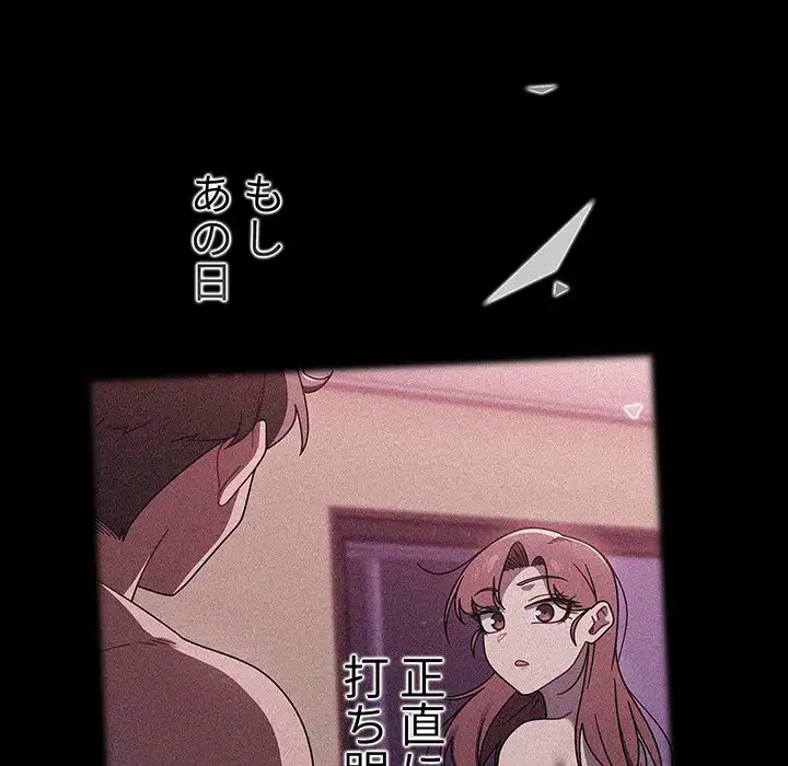 スイッチ・オン 第56話 - 154