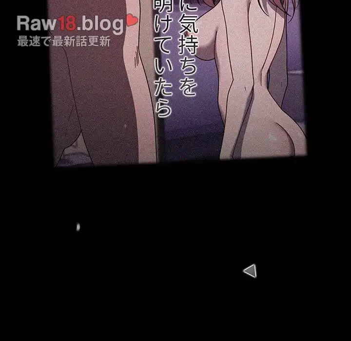 スイッチ・オン 第56話 - 155