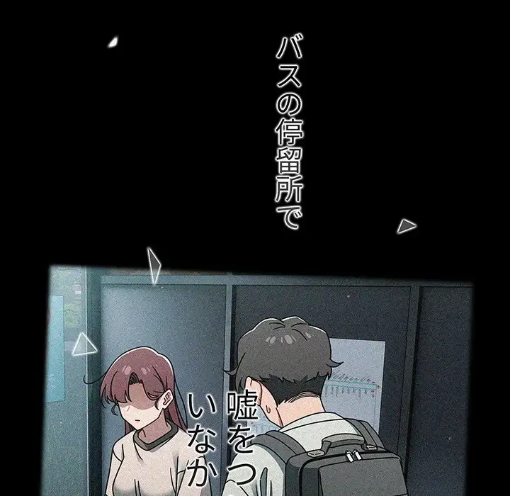 スイッチ・オン 第56話 - 156