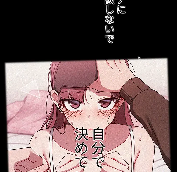 スイッチ・オン 第56話 - 158