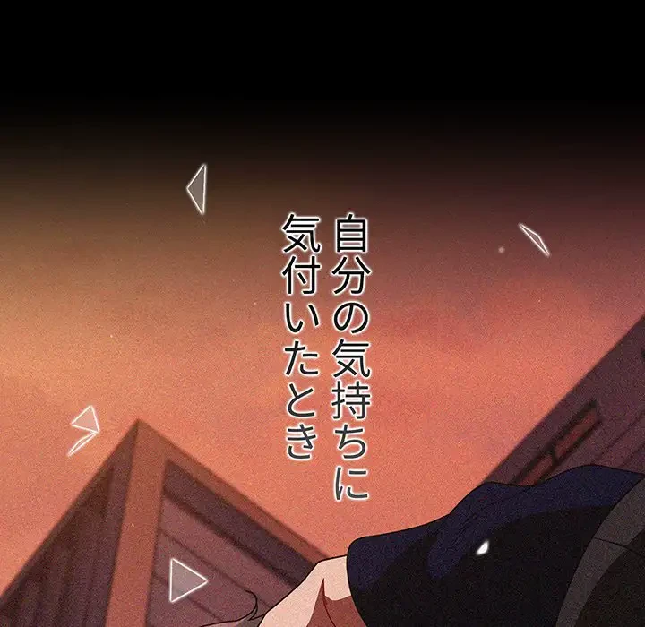 スイッチ・オン 第56話 - 160