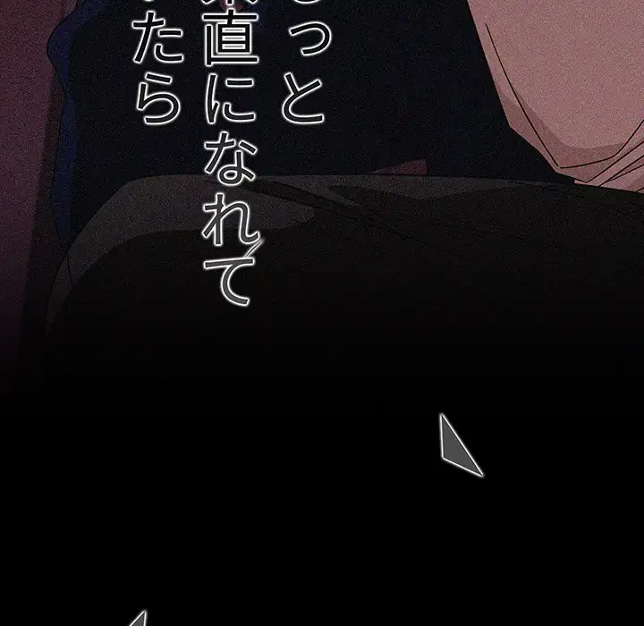 スイッチ・オン 第56話 - 162