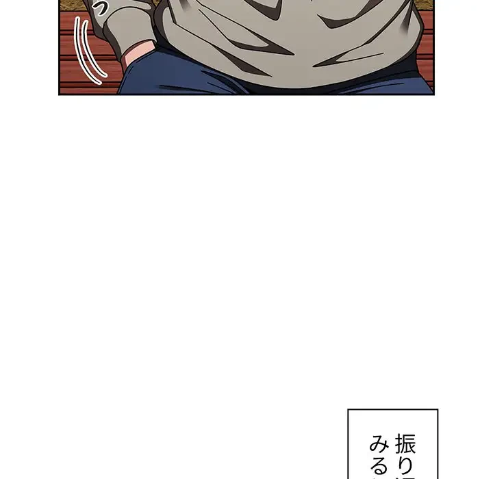 スイッチ・オン 第56話 - 170