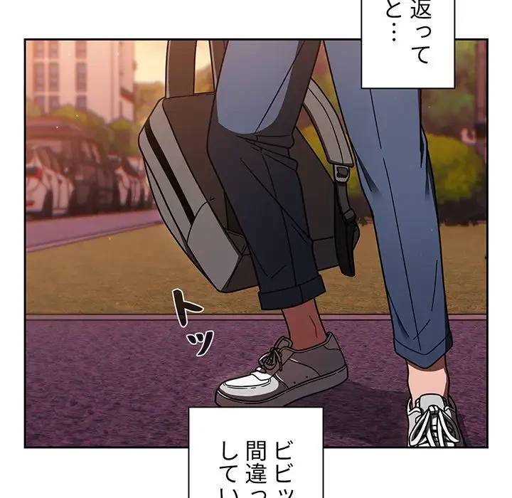 スイッチ・オン 第56話 - 171