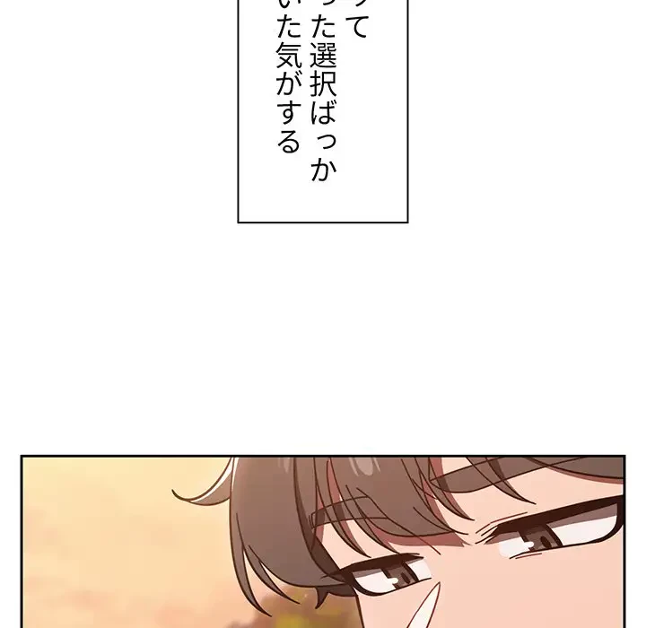 スイッチ・オン 第56話 - 172