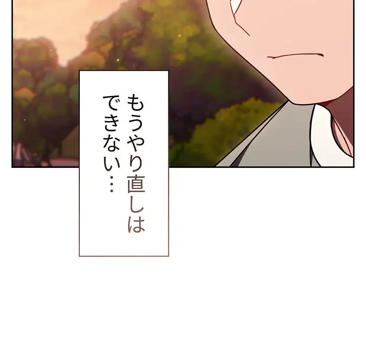 スイッチ・オン 第56話 - 173