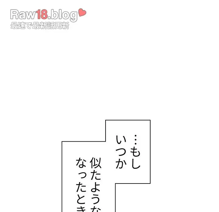 スイッチ・オン 第56話 - 174