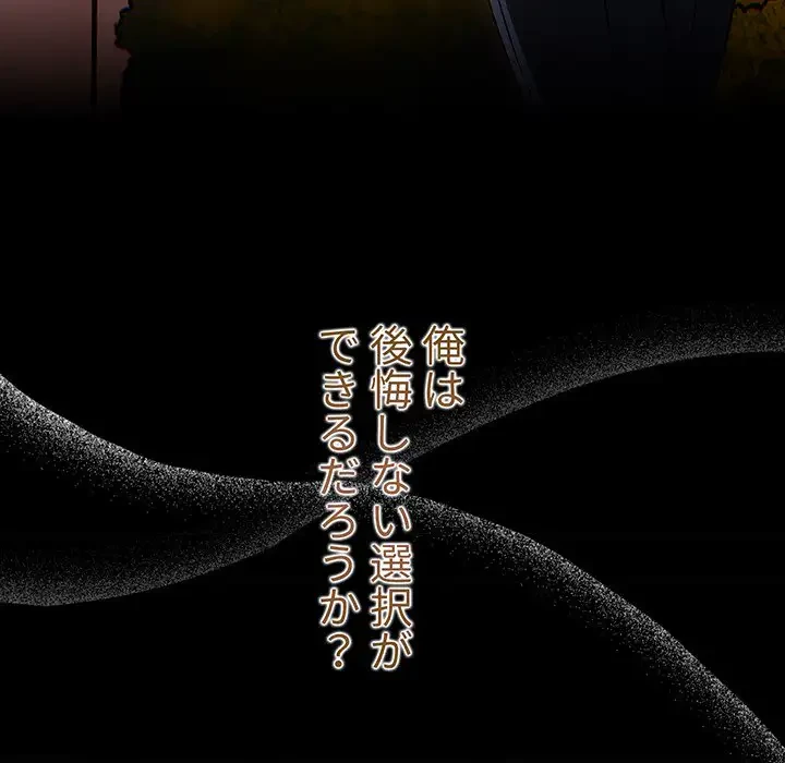 スイッチ・オン 第56話 - 178