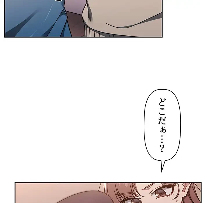 スイッチ・オン 第56話 - 184