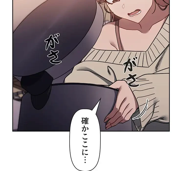 スイッチ・オン 第56話 - 185