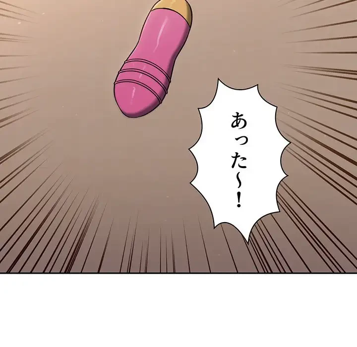 スイッチ・オン 第56話 - 189