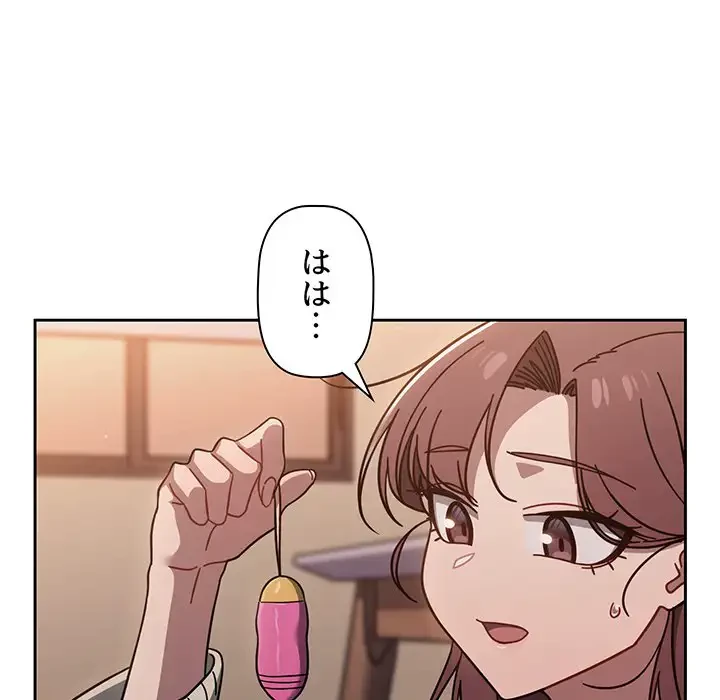 スイッチ・オン 第56話 - 190