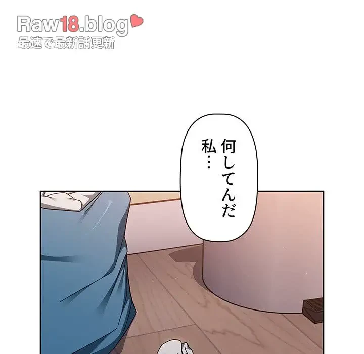 スイッチ・オン 第56話 - 193