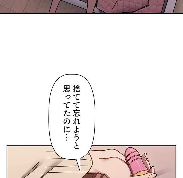 スイッチ・オン 第56話 - 197