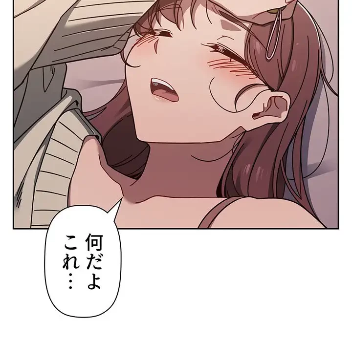 スイッチ・オン 第56話 - 198