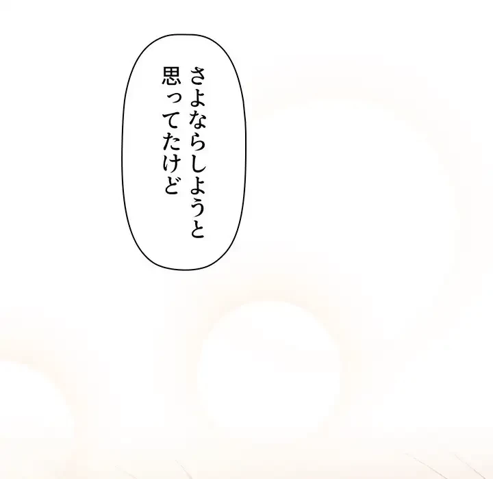 スイッチ・オン 第56話 - 217