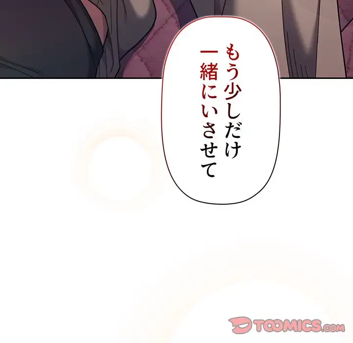 スイッチ・オン 第56話 - 220