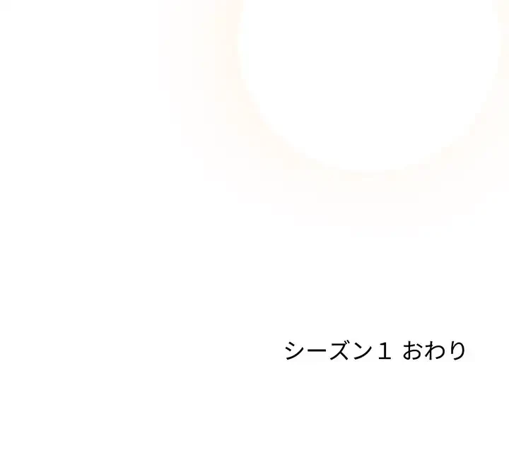 スイッチ・オン 第56話 - 221