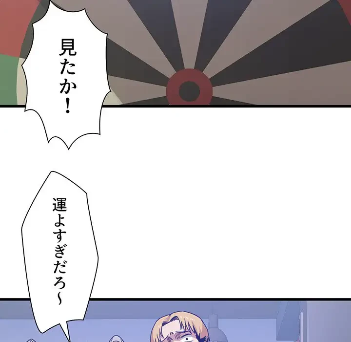憧れのセンセイ 第1話 - 12