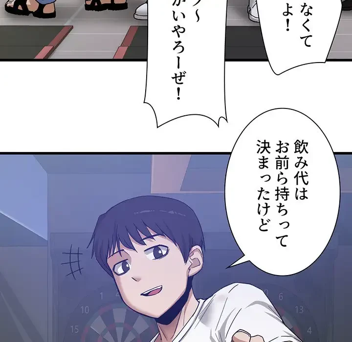 憧れのセンセイ 第1話 - 14