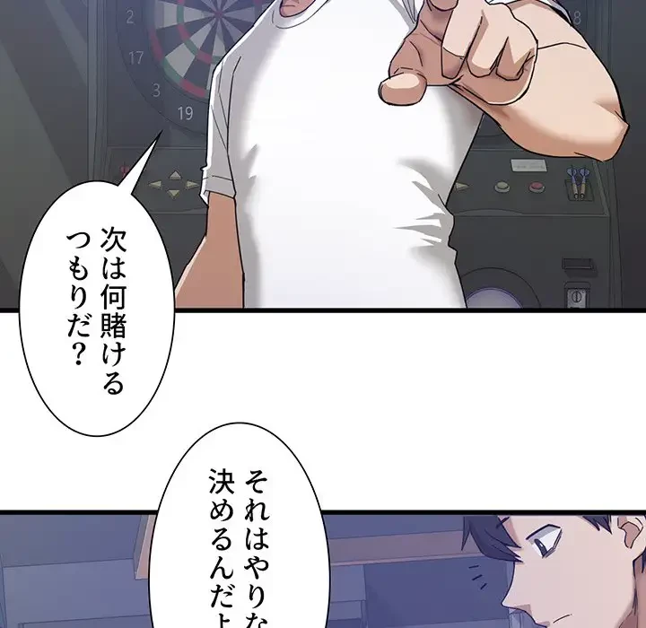 憧れのセンセイ 第1話 - 15